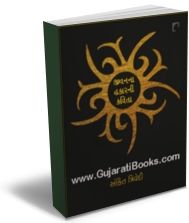 Jivanna Hakaarni Kavita Jivanna Hakaarni Kavita