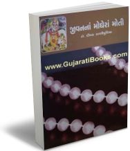 Jivanna Moghera Moti