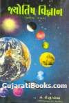Jyotish Vigyan