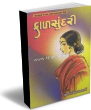 Kaalsundari Kaalsundari