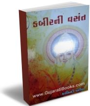 Kabir Ni Vasant