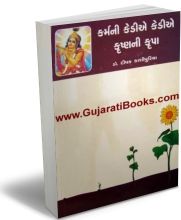 Karmani Kediae Kediae Krushnani Krupa Karmani Kediae Kediae Krushnani Krupa