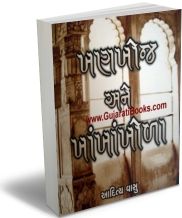 Khankhoj Khakhakhoda