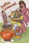 Khurshidas Makhan Ghase