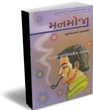 Kishore Mashruwala Saathe Vachanyatra