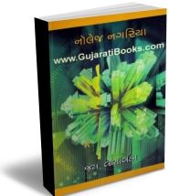 Knowledge Nagariya Knowledge Nagariya
