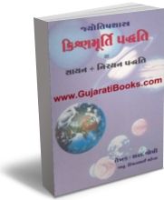 Krishnamurti Paddhati