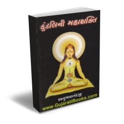 Kundalini Mahashakti