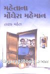 Mehtana Monghera Maheman Mehtana Monghera Maheman