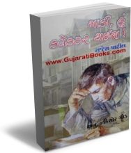 Madi, Hun Collector Thaish!