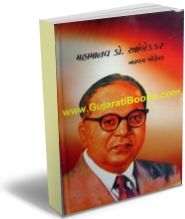 Mahamanav Dr.Ambedkar Mahamanav Dr.Ambedkar