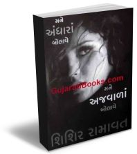 Mane Andhara Bolave Mane Ajwala Bolave (1-2) Mane Andhara Bolave Mane Ajwala Bolave (1-2)