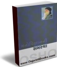 Mano Vigyaan Ni Samasya