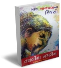 Mara Balpan Na Divso