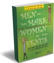 Men Are From Mars,Women Are From Venus