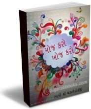 Moj Karo Khoj Karo Moj Karo Khoj Karo