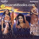 Maa Khodal Taro Khamkaro