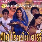 Nano Diyariyo Ladako