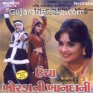 Ucha Khoradani Khandani