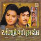 Aangane Vage Ruda Dhol