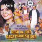 Desh Re Joya Dada Pardesh Joya