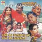 Gaam Ma Piyariyu Ne Gaam Ma Sasariyu