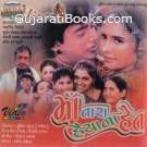 Maa Tara Haiya Na Het