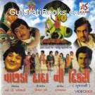 Vachada Dadani Dikari