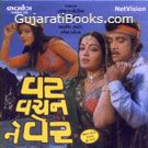 Var Vachan Ne Ver