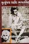 Mrutunjay Sahid Bhagat singh (Historical)