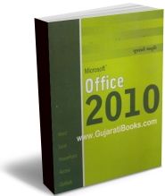 Microsoft Office 2010 in Gujarati Microsoft Office 2010 in Gujarati