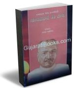 Nanhalal Na 99 Kavyo