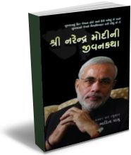 Narendra Modini Jivankatha