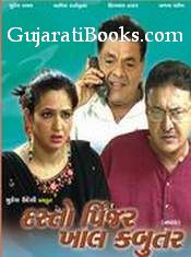 Dasto Pinjar Khal Kabootar Dasto Pinjar Khal Kabootar