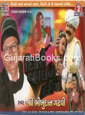 Dikri Vahalno Dariyo Dikri Vahalno Dariyo