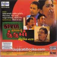 Kajal Dholau Kankuma