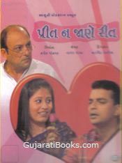 Preet Na Jane Reet Preet Na Jane Reet