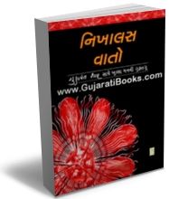 Nikhalas Vato Nikhalas Vato