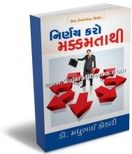 Nirnay Karo Makkamta Thi