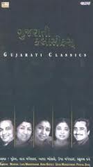 Gujarati Classics Songs - 4 CD SET Gujarati Classics Songs - 4 CD SET
