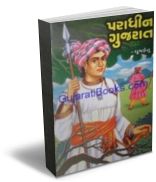 Paradhin Gujarat