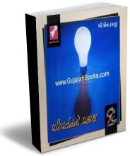 Parivartanno Prakash