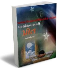 Parlokvaasini Preet Parlokvaasini Preet