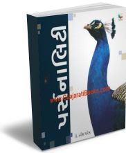 Positive Personality Kai Rite ?