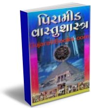 Piramid Vastushastra Piramid Vastushastra