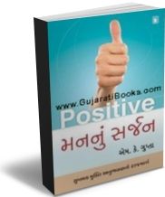 Postive Man Nu Sarjan Postive Man Nu Sarjan