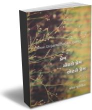 Prem Elte Prem Elte Prem