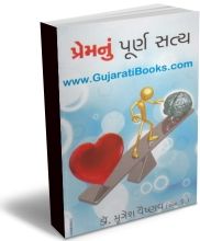 Prem Nu Purna Satya
