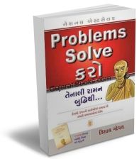 Problems Solve Karo Tenali Raman Buddhi Thi Problems Solve Karo Tenali Raman Buddhi Thi