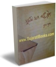 Puchhine Thay Nahe Prem